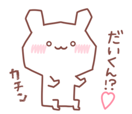 DAIKUN STICKER sticker #15666726