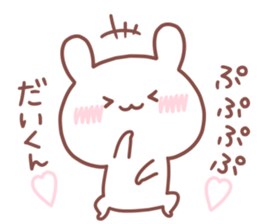 DAIKUN STICKER sticker #15666727