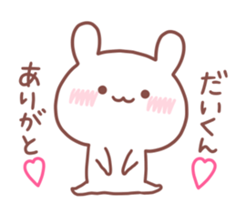 DAIKUN STICKER sticker #15666730