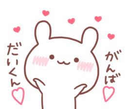 DAIKUN STICKER sticker #15666732