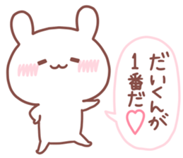 DAIKUN STICKER sticker #15666733
