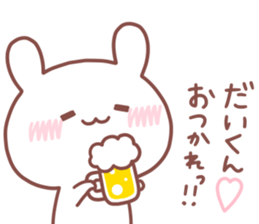 DAIKUN STICKER sticker #15666734