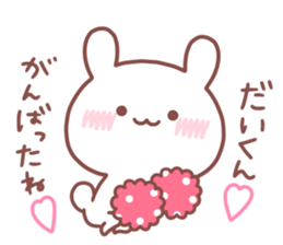 DAIKUN STICKER sticker #15666735