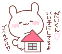 DAIKUN STICKER sticker #15666741