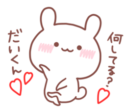 DAIKUN STICKER sticker #15666742