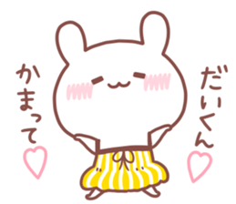 DAIKUN STICKER sticker #15666743