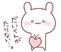 DAIKUN STICKER sticker #15666744