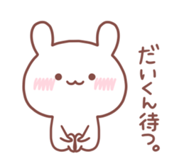 DAIKUN STICKER sticker #15666745