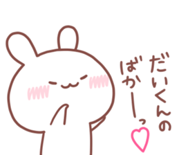 DAIKUN STICKER sticker #15666747