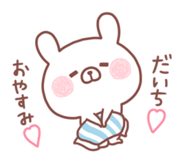 DAICHI STICKER sticker #15667003