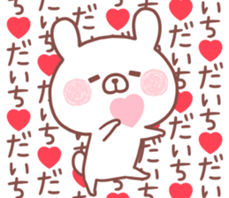 DAICHI STICKER sticker #15667005