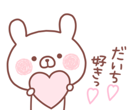 DAICHI STICKER sticker #15667008