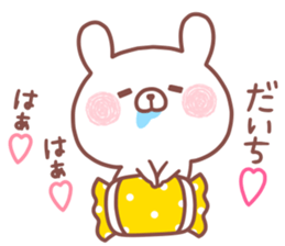 DAICHI STICKER sticker #15667012