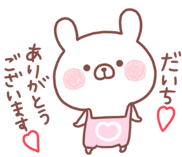 DAICHI STICKER sticker #15667018