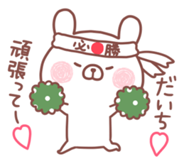 DAICHI STICKER sticker #15667020