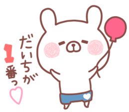 DAICHI STICKER sticker #15667021