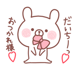 DAICHI STICKER sticker #15667022