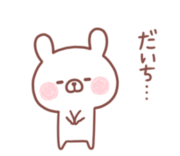 DAICHI STICKER sticker #15667029