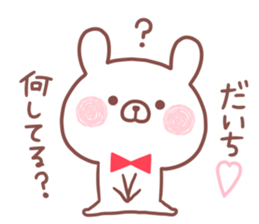 DAICHI STICKER sticker #15667030