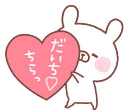 DAICHI STICKER sticker #15667034