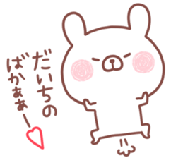 DAICHI STICKER sticker #15667035