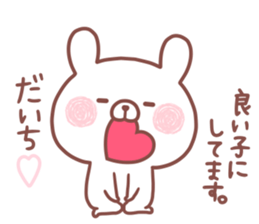 DAICHI STICKER sticker #15667037