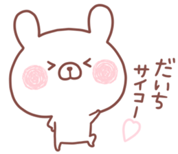 DAICHI STICKER sticker #15667038