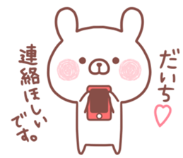 DAICHI STICKER sticker #15667041