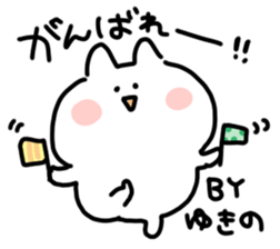 I am yukino sticker #15666970