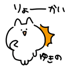 I am yukino sticker #15666971