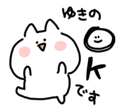 I am yukino sticker #15666972