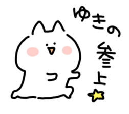 I am yukino sticker #15666973