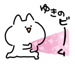 I am yukino sticker #15666974