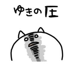 I am yukino sticker #15666976