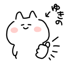 I am yukino sticker #15666978