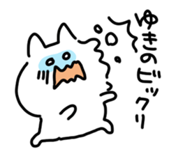 I am yukino sticker #15666980