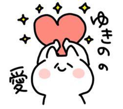 I am yukino sticker #15666981