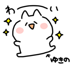 I am yukino sticker #15666982