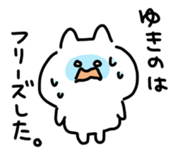 I am yukino sticker #15666983
