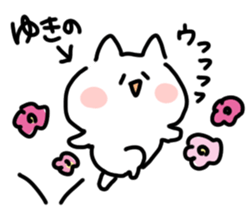 I am yukino sticker #15666985
