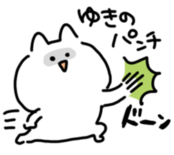 I am yukino sticker #15666986