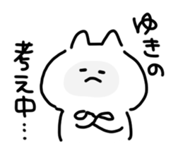 I am yukino sticker #15666987