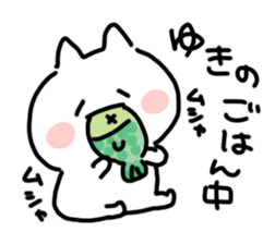 I am yukino sticker #15666988