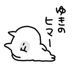 I am yukino sticker #15666989