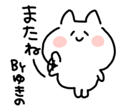 I am yukino sticker #15666990