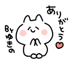 I am yukino sticker #15666993