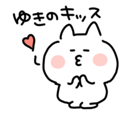 I am yukino sticker #15666995
