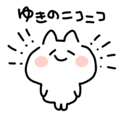 I am yukino sticker #15666998