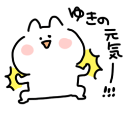 I am yukino sticker #15666999