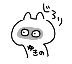 I am yukino sticker #15667000